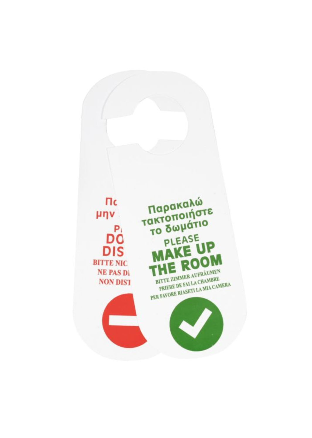 καρτελάκι πόρτας hotel amenities